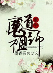 魔道祖师新版和旧版有什么区别
