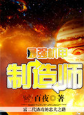最强机甲国产