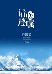请遵守你的承诺 英语