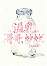 溢乳性囊肿